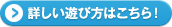 �ڂ����V�ѕ��͂�����I