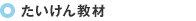 �����������񋳍�