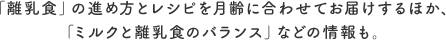 uHv̐iߕƃVsɍ킹Ă͂قAu~NƗH̃oXvȂǂ̏B