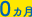 0J