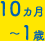 10J`1