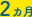 2J