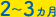2`3J