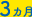 3J