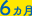 6J