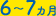 6J`7J