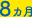 8J