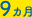 9J