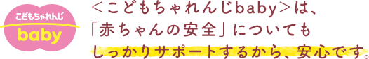 ǂbabýAuԂ̈SvɂĂT|[g邩ASłB