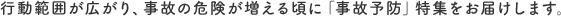 s͈͂LÂ̊댯鍠Ɂu̗\hvW͂܂B