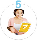 5.親サポート