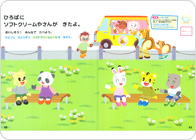 キッズワーク