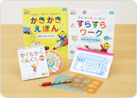 じぶんでかけた！　おうえんセット