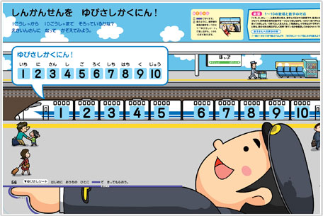 キッズワーク「数」