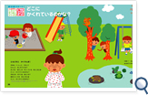 絵本「ことば　ずかん」