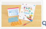 じぶんでかけた！ おうえんセット