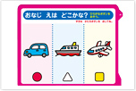 4月号 ひらがなもんだいカード