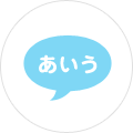 ひらがなの読み