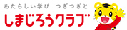 しまじろうクラブ