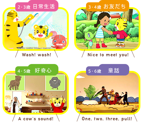 2・3歳 3・4歳 4・5歳 5・6歳
