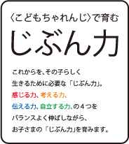 こどもちゃれんじ