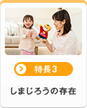 [����3] ���܂��낤�̑���