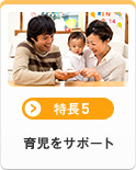 [����5] �玙���T�|�[�g