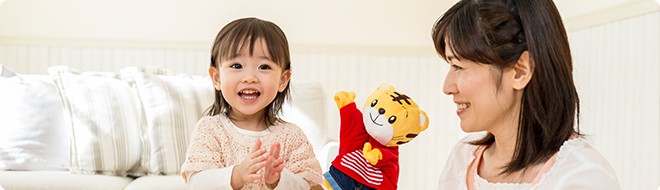 やる気を引き出すパートナー「しまじろう」の存在