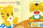あいさつ