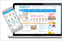 豊富な育児・教育情報をお届け