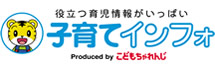 子育てインフォ
