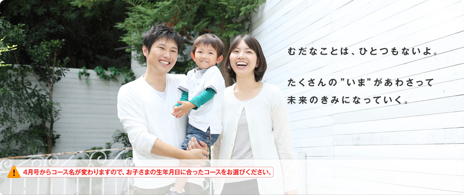 むだなことは、ひとつもないよ。たくさんの