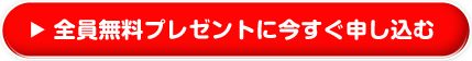 �S�������v���[���g�ɍ������\������