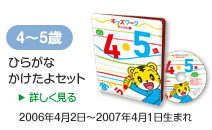 4�`5�΁@�Ђ炪�� ��������Z�b�g�@2006�N4��2���`2007�N4��1�����܂�