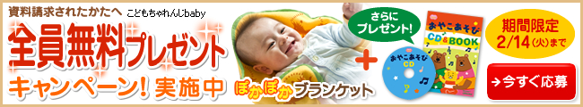 <���ǂ�������baby>�����������ꂽ�����ɑS�������v���[���g�I