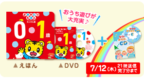 �������V�т���[���� ���ق� DVD 7/12�i�؁j 21�����M�������܂�