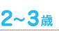 2�`3��
