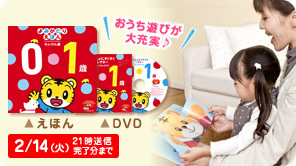�������V�т���[���� ���ق� DVD 2/14�i�΁j 21�����M�������܂�