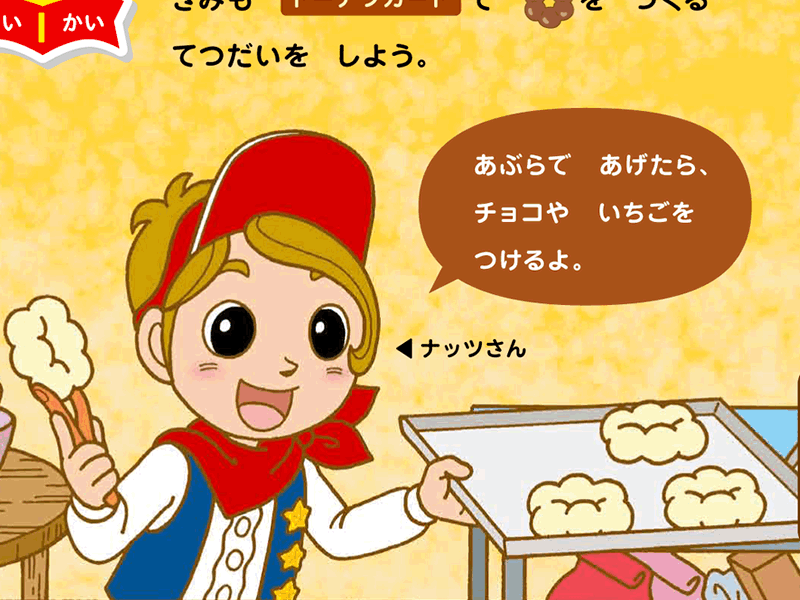 こどもちゃれんじ ほっぷ キッズワーク 3〜4歳(年少)向けコース