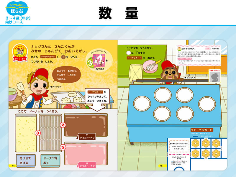 ちゃれんじ「ほっぷ」キッズワーク ベネッセ こどもちゃれんじ ほっぷ キッズワーク 12冊セット