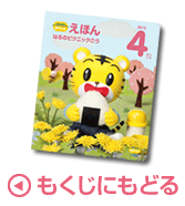 もくじにもどる
