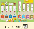 ＜こどもちゃれんじすてっぷ＞キッズワーク「ひらがなの書き」