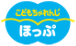 こどもちゃれんじ ほっぷ
