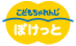 ＜こどもちゃれんじぽけっと＞