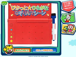 「ぴかっと★ひらがな　なぞりんマシーン」