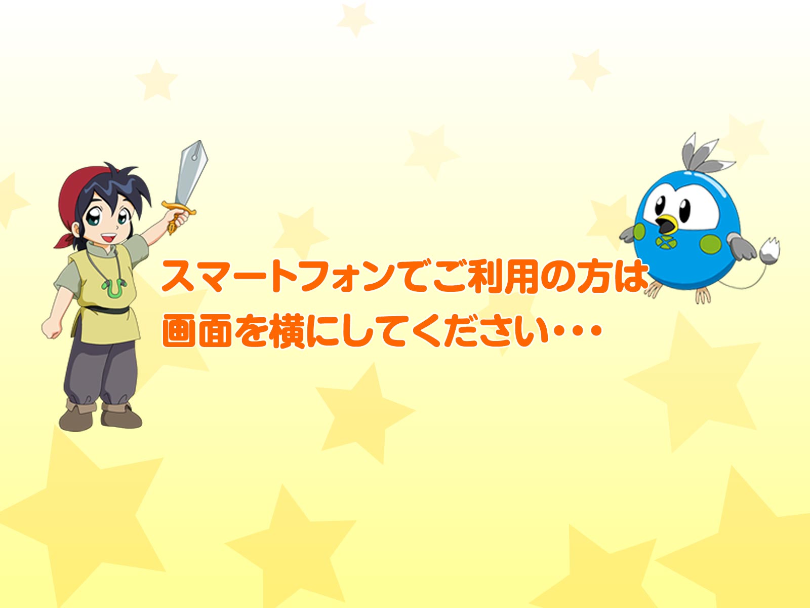 かきじゅんマスターを体験｜こどもちゃれんじじゃんぷ