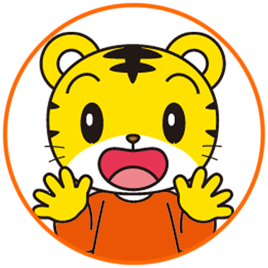 しまじろうのおとあそびバスを体験 こどもちゃれんじ